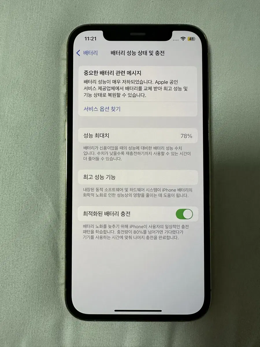 단품/ 아이폰12pro 256gb 골드